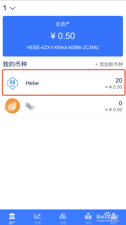 imtoken钱包币币兑换_imtoken币种_imtoken币种管理怎么进