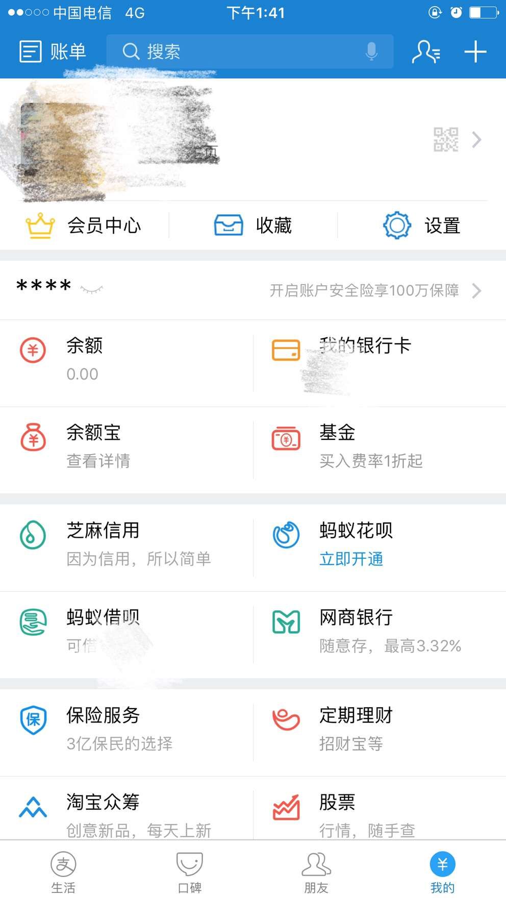 imToken钱包退出应用指南