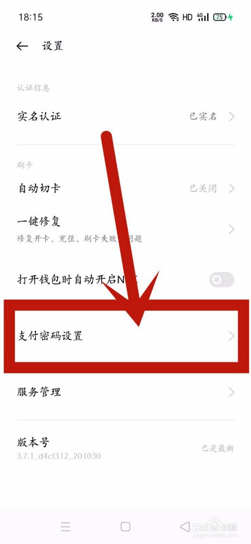 imtoken钱包密码修改_钱包密码怎么改成数字的_钱包密码怎么修改