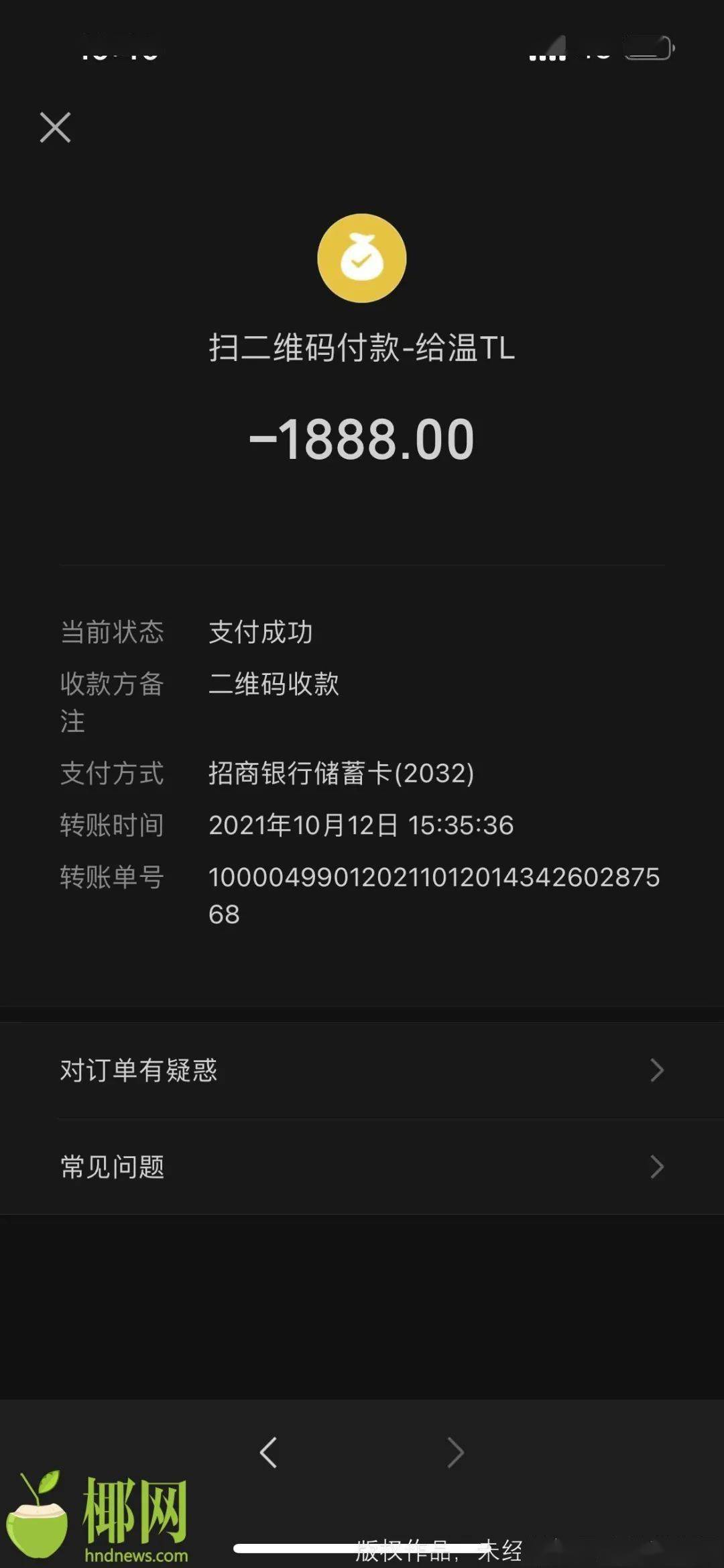 imtoken转账授权_转账授权怎么操作_转账授权委托书