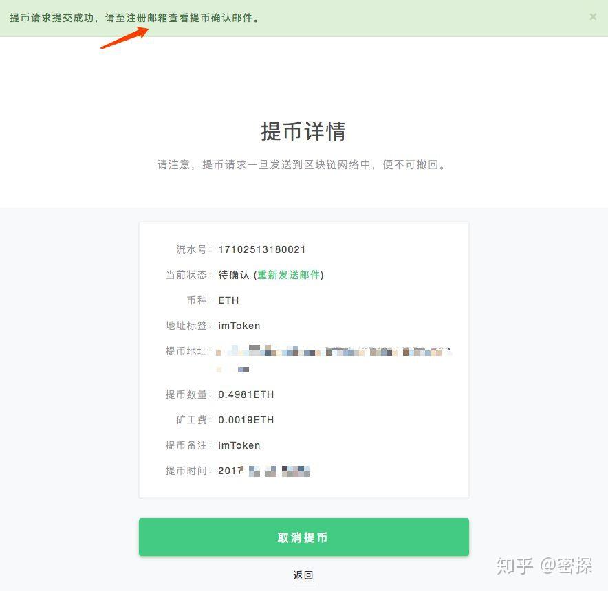 从imtoken怎么提币到火币_从imtoken怎么提币到火币_从imtoken怎么提币到火币