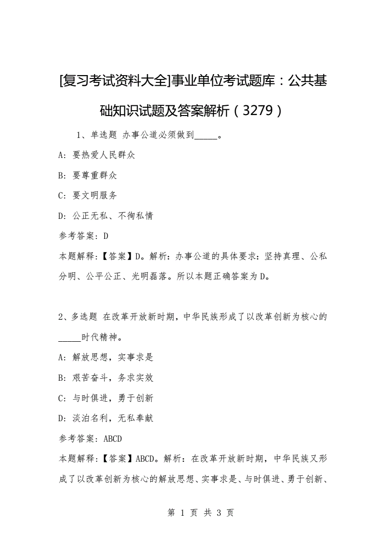 imtoken国际版公测题库_imtoken国际版公测题库_imtoken国际版公测题库