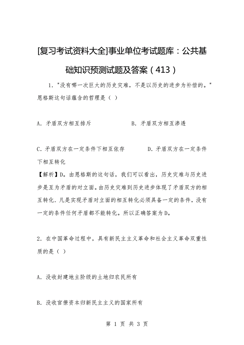 imtoken国际版公测题库_imtoken国际版公测题库_imtoken国际版公测题库