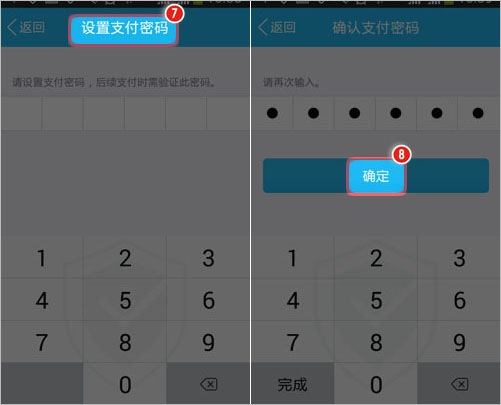 支付密码器几位数_imtoken支付密码几位数_imtoken支付密码修改