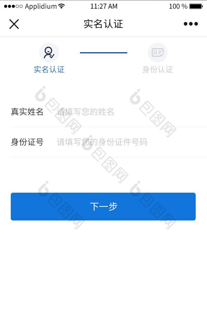 imToken实名认证轻松搞定，让你的数字资产更安全