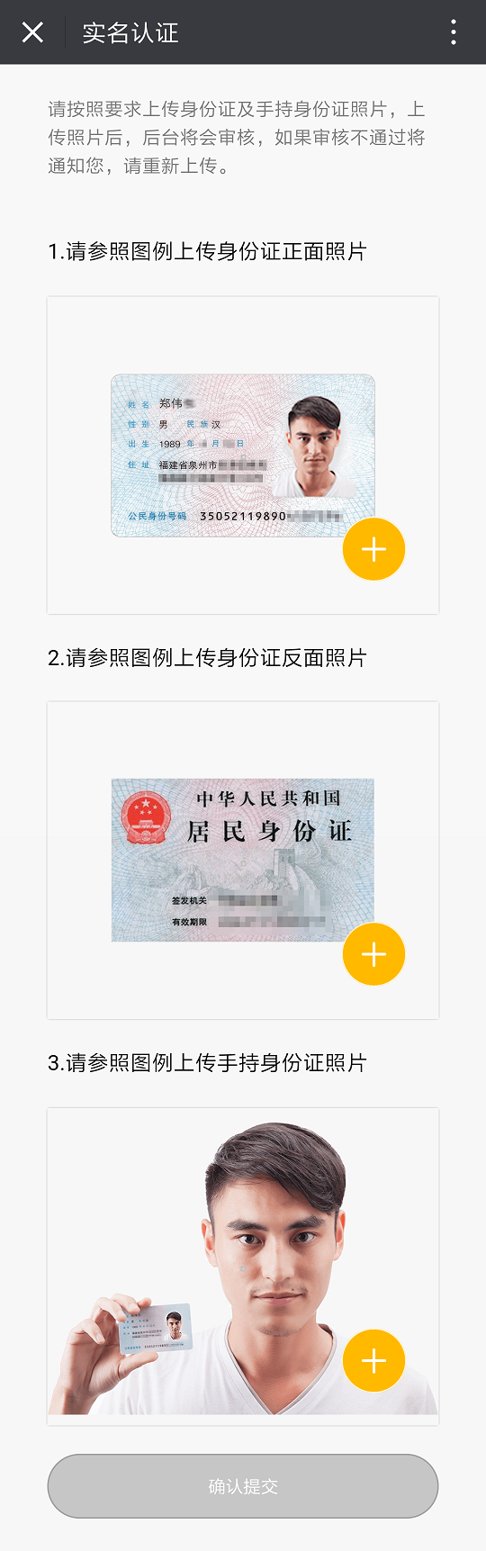 imtoken怎么实名认证_实名认证大全_实名认证身份证