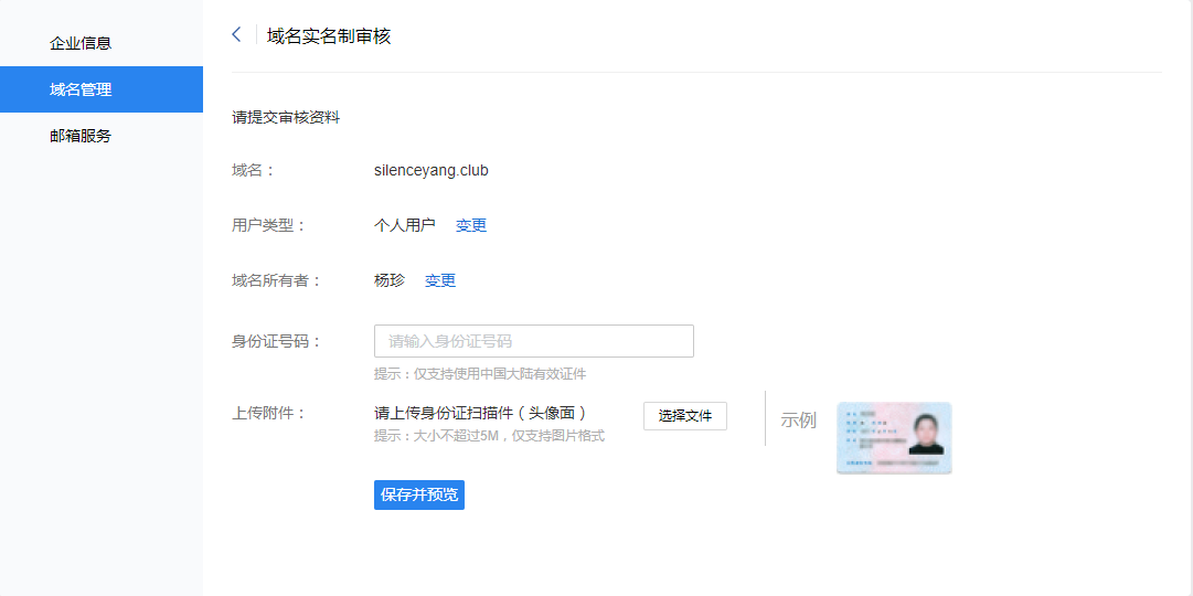 实名认证大全_imtoken怎么实名认证_实名认证身份证