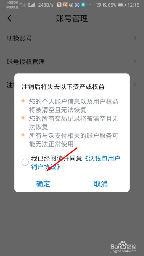 钱包注销不了是什么意思_imtoken钱包怎么注销_钱包注销过于频繁