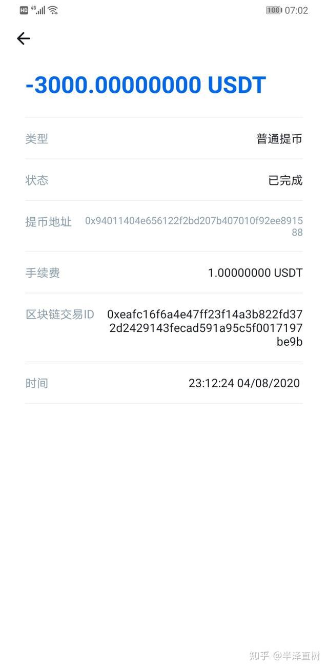 imtoken的钱怎么转到火币_imtoken的钱怎么转到火币_imtoken的钱怎么转到火币