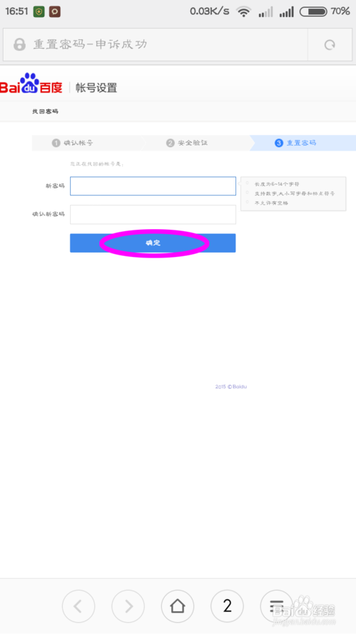 imtoken钱包密码怎么改_钱包密码改掉手机密码_imtoken钱包改密码