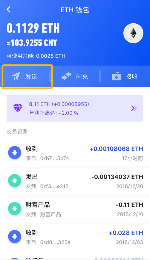 imToken钱包：你必须了解的一站式数字资产管理工具