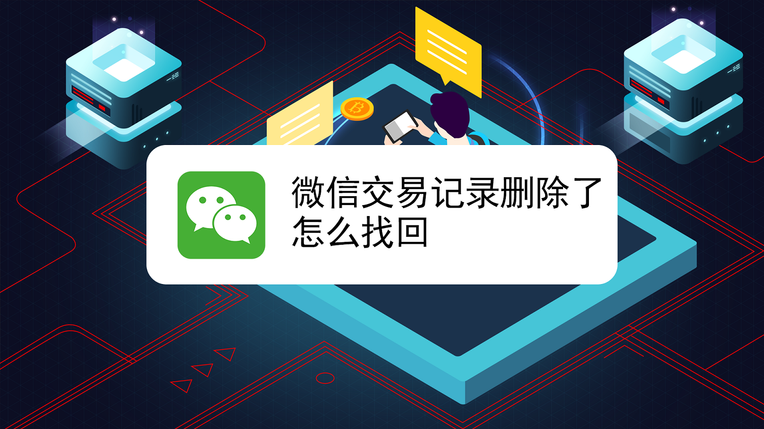 imtoken交易记录怎么删除_imtoken交易记录怎么删除_imtoken交易记录怎么删除