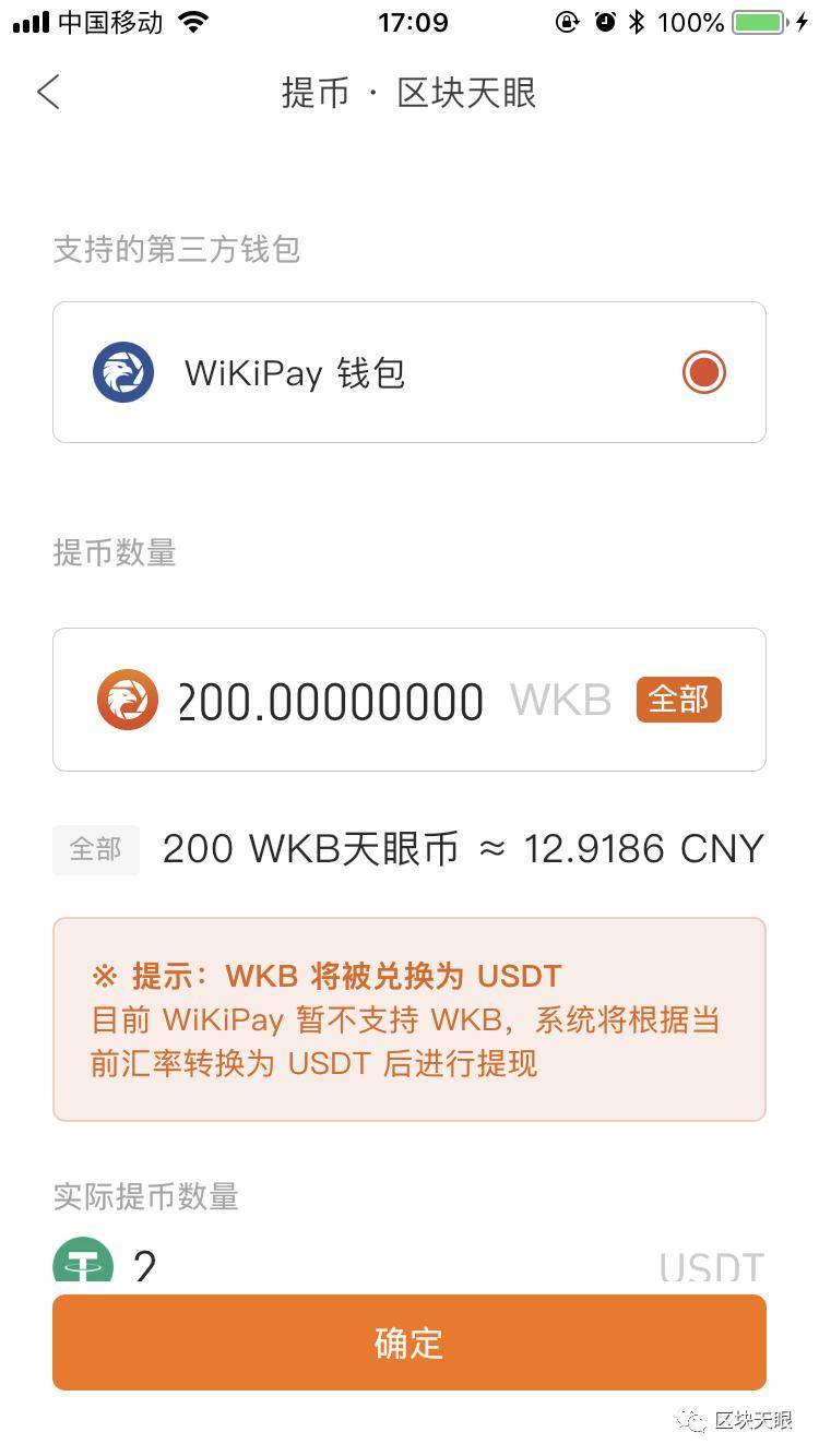 币钱包怎么使用交易_火币提币到imtoken钱包_imtoken钱包币币兑换