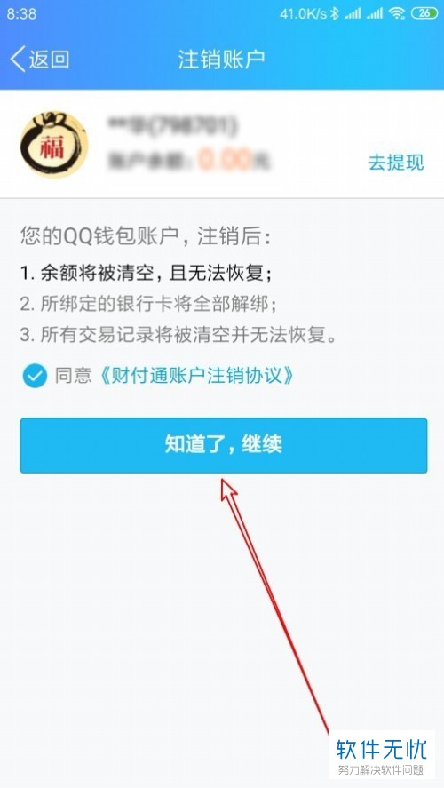 imtoken钱包如何退出_怎样退出imtoken钱包_怎样退出imtoken钱包