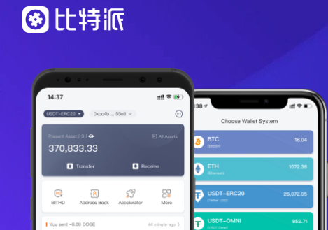 比特派钱包app官方下载_imtoken和比特派_比特派官网下载app