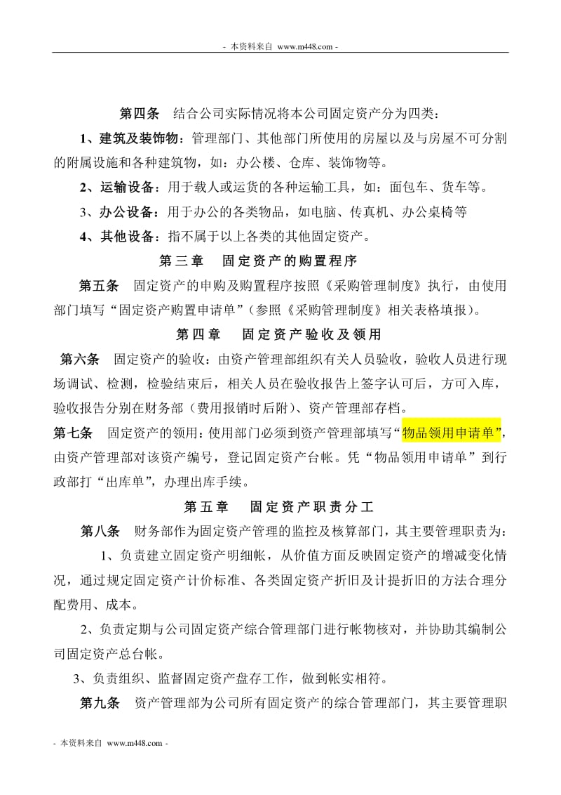 风险提示是什么意思_imtoken风险提示_风险提示函模板