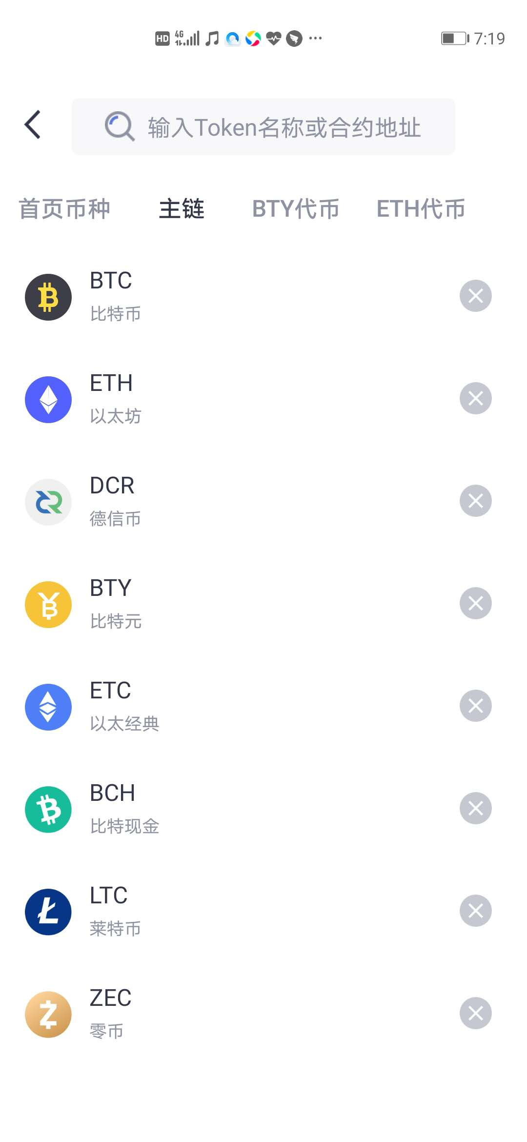 钱包提币教程_imtoken钱包怎么提币_im钱包提币使用流程