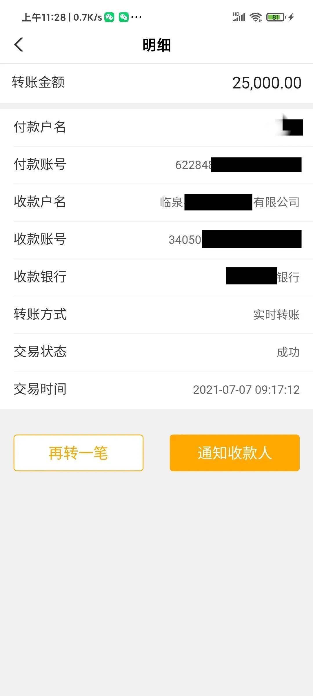 转账网络繁忙是怎么回事_转账网络通信出现问题_imtoken转账网络