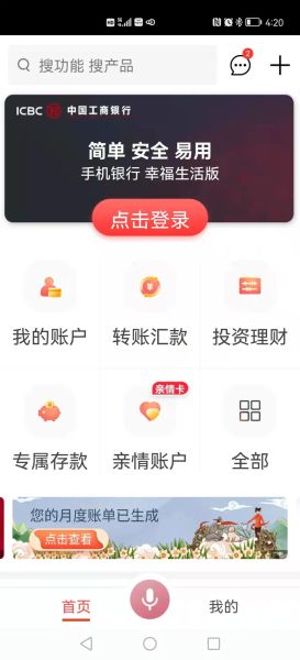 imtoken转账网络_转账网络通信出现问题_转账网络繁忙是怎么回事