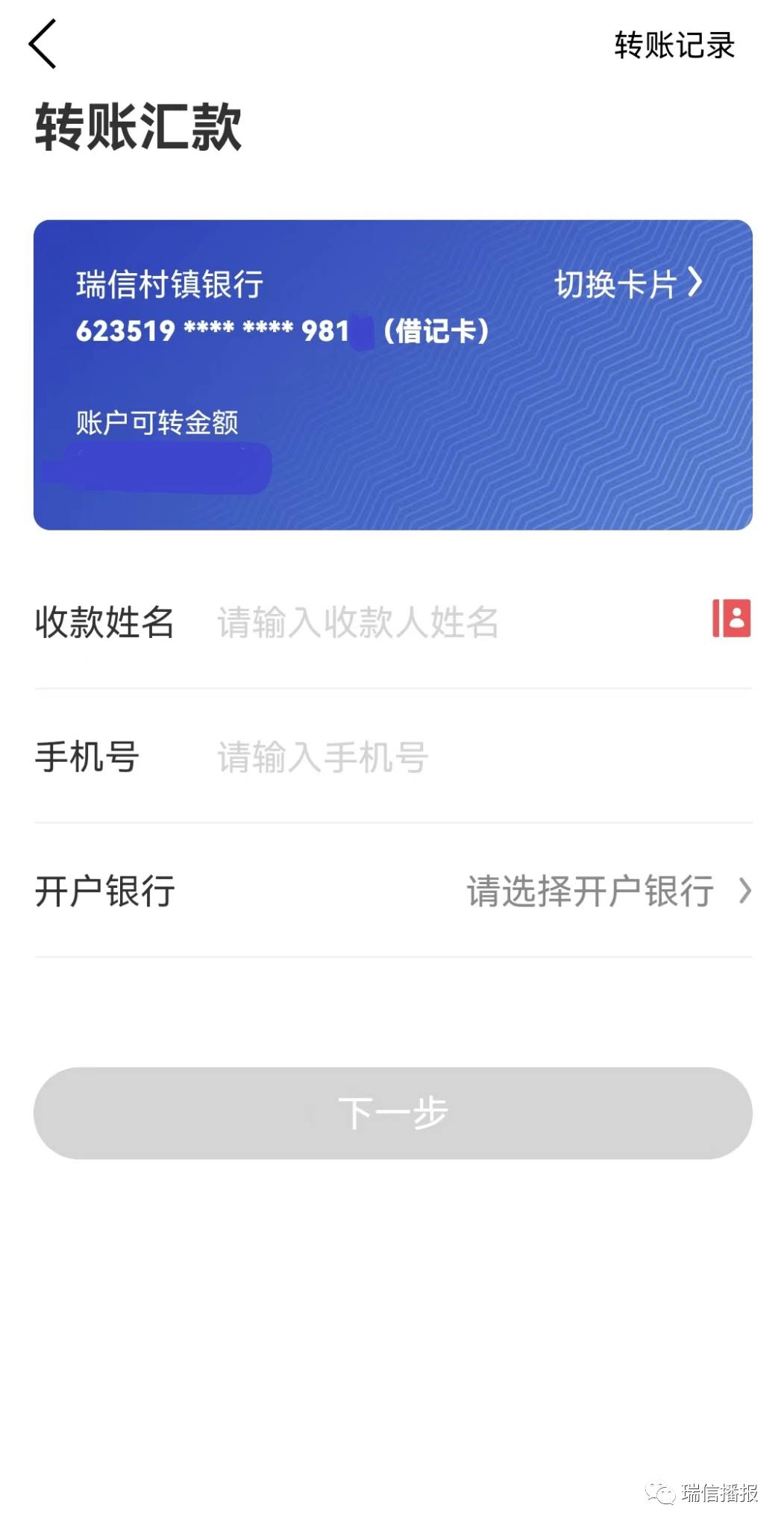 im钱包苹果版app_钱包ios_小花钱包苹果版app