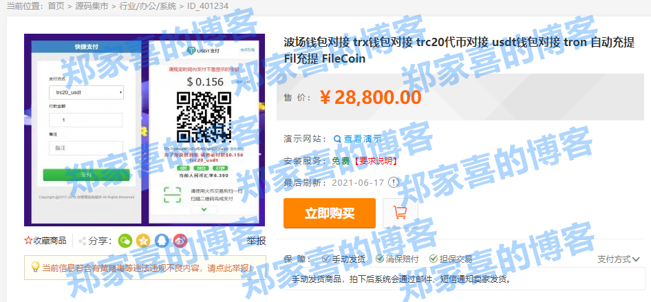 imtoken开源_imtoken源码_imtoken源码交流