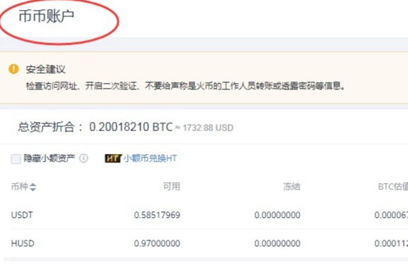 imtoken怎么充值火币_imtoken怎么充值火币_imtoken怎么充值火币