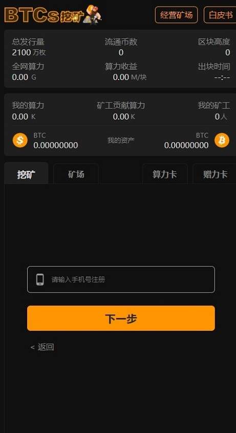 钱包挖矿app_im钱包怎么挖矿_钱包挖矿骗局