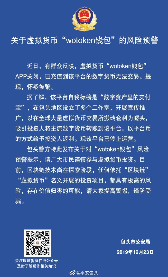 imtoken钱包风险_imtoken收到风险代币_im钱包提示风险