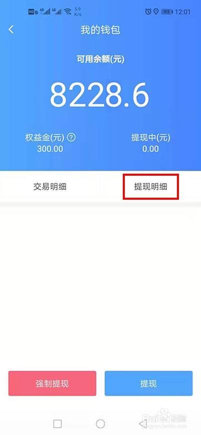 imtoken钱包怎么提现出来_imtoken提现到银行卡_imtoken钱包提现教程