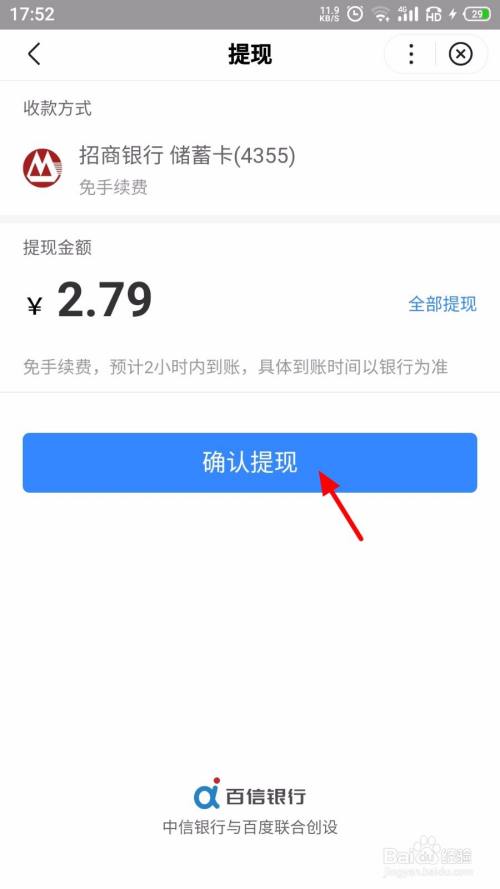 imtoken钱包提现教程_imtoken提现到银行卡_imtoken钱包怎么提现出来