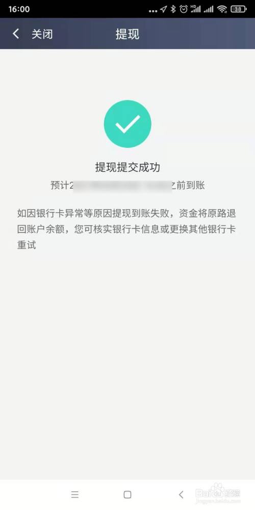 imtoken钱包怎么提现出来_imtoken钱包提现教程_imtoken提现到银行卡