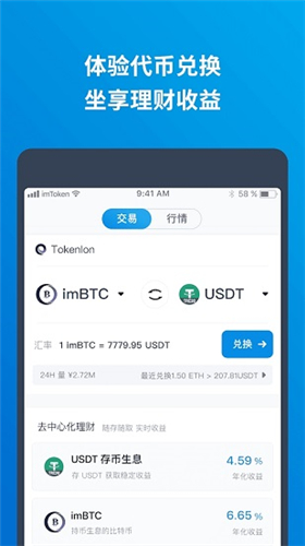 imtoken有ios版吗_imtoken等待打包_imtoken旧版
