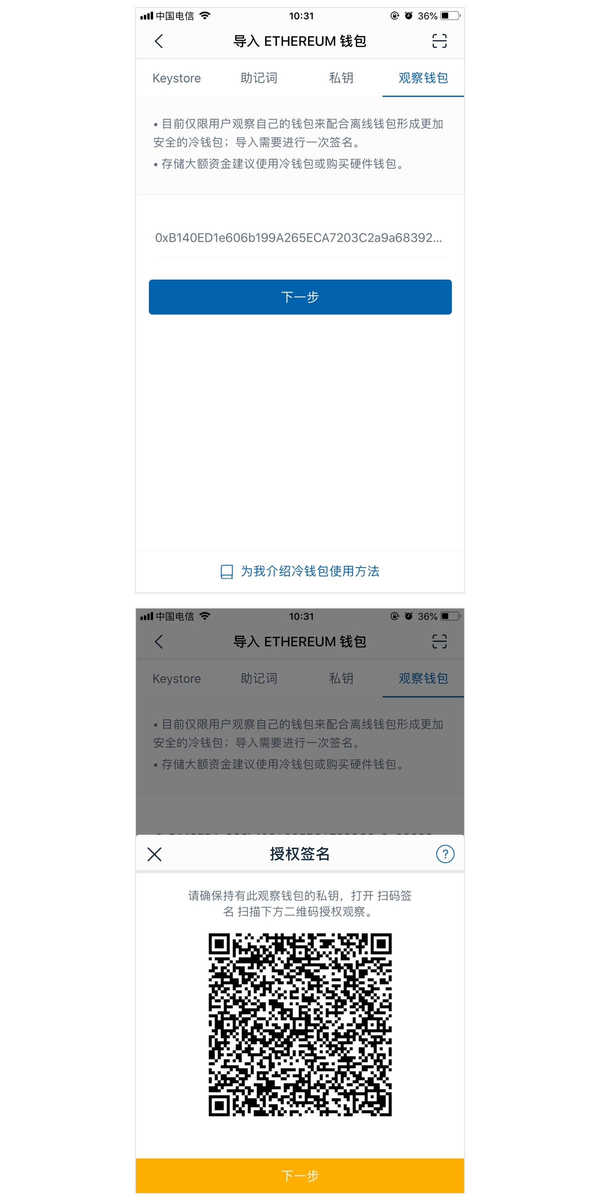 imtoken授权管理系统_imtoken授权被盗_imtoken授权要怎么搞