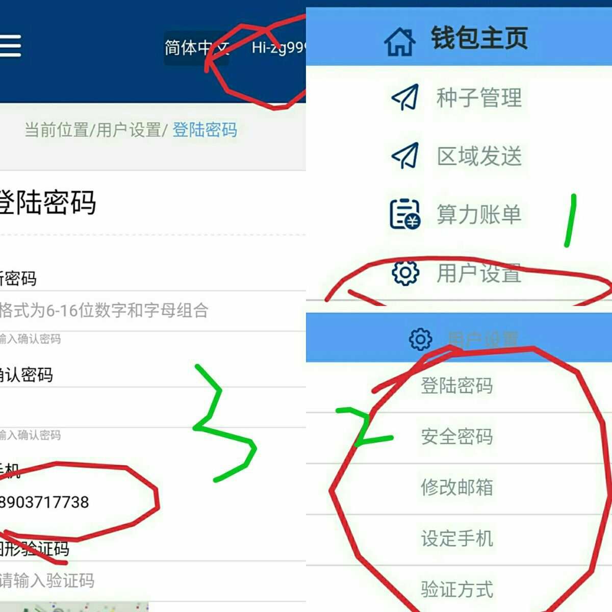 imtoken钱包密码怎么改_imtoken钱包密码修改_钱包密码改了锁屏也跟着换