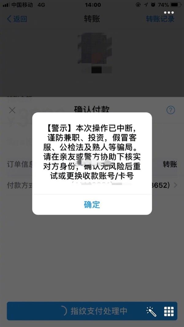 imtoken转账一直等待确认_银行转账等待确认_imtoken交易等待确认