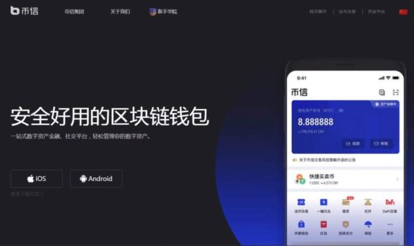 钱包区块链_区块链钱包api接口_下载区块链钱包imtoken