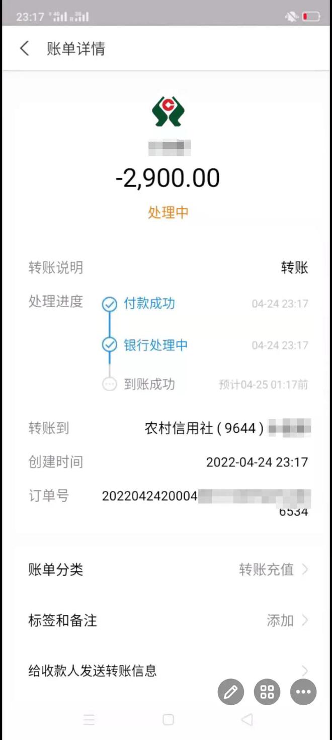 转账超时什么意思_转账超时钱去哪里了_imtoken转账超时