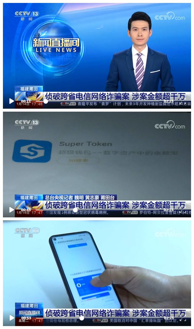 imtoken诈骗_im假钱包骗局_假imtoken钱包诈骗