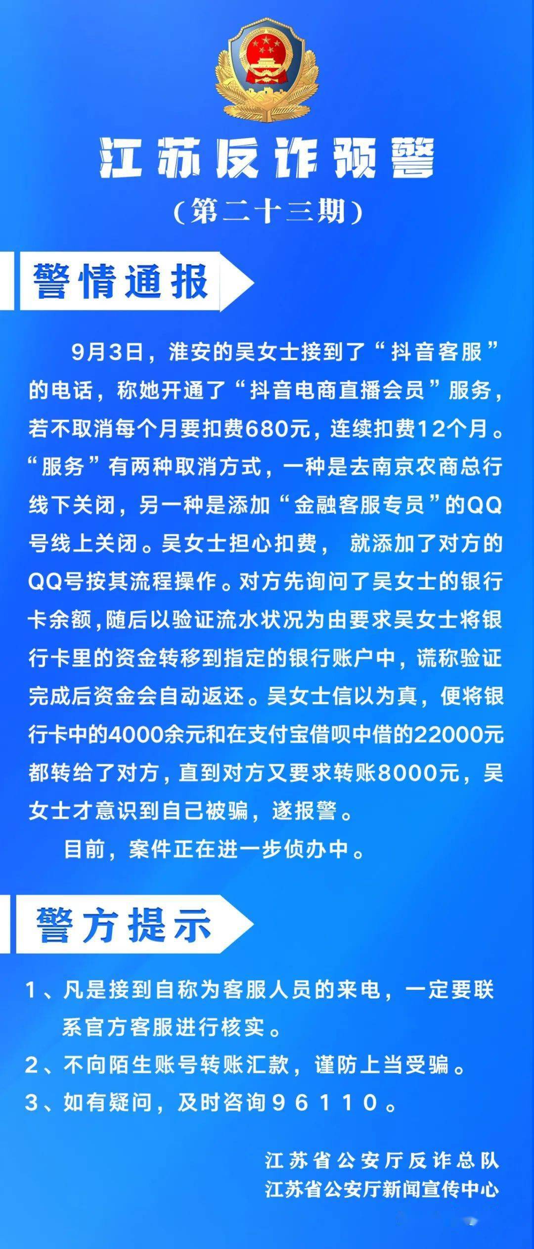 假imtoken钱包诈骗_im假钱包骗局_imtoken诈骗