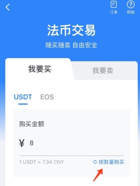 币安交易所教你秒转imToken钱包