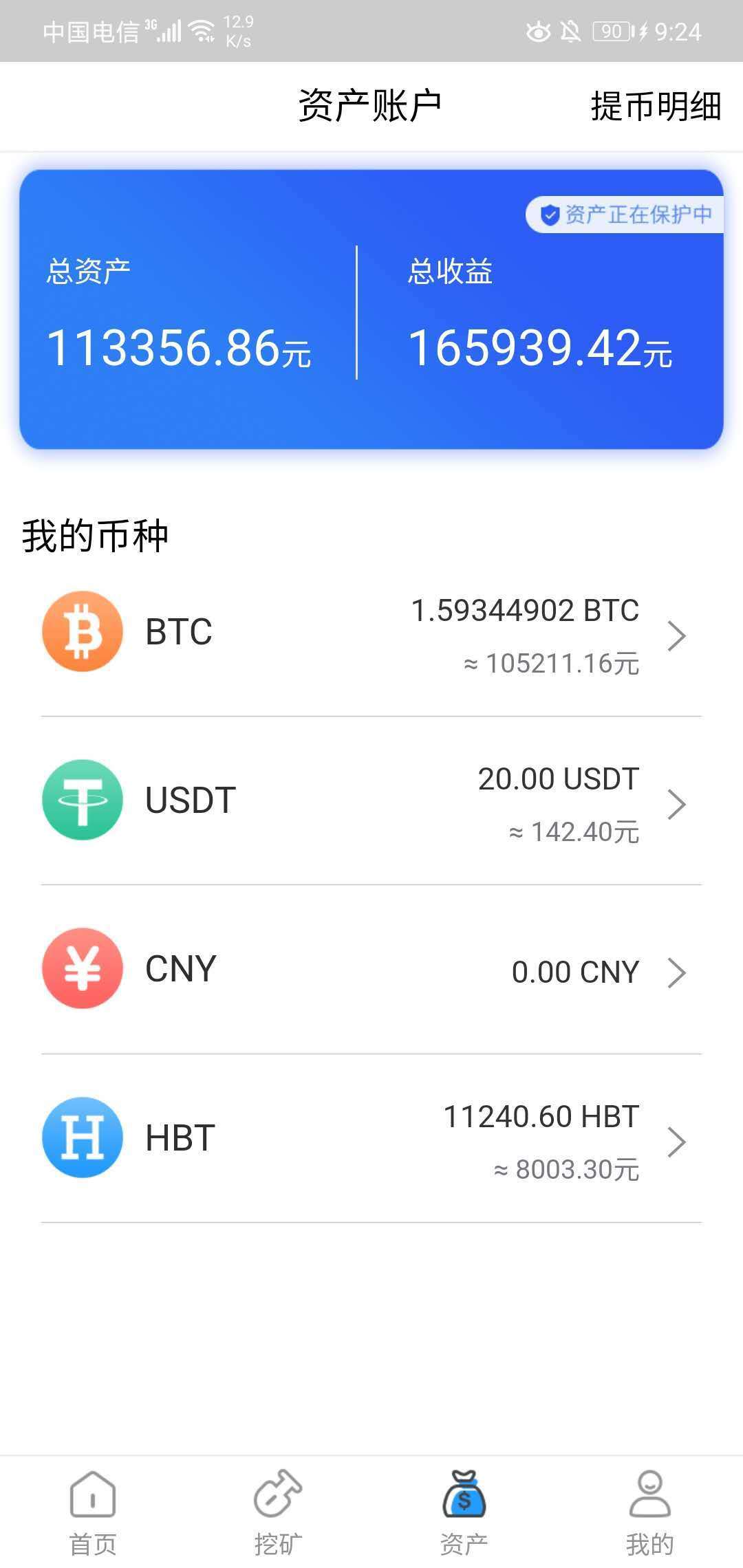 imtoken如何删除代币_imtoken删除钱包_imtoken删除币种