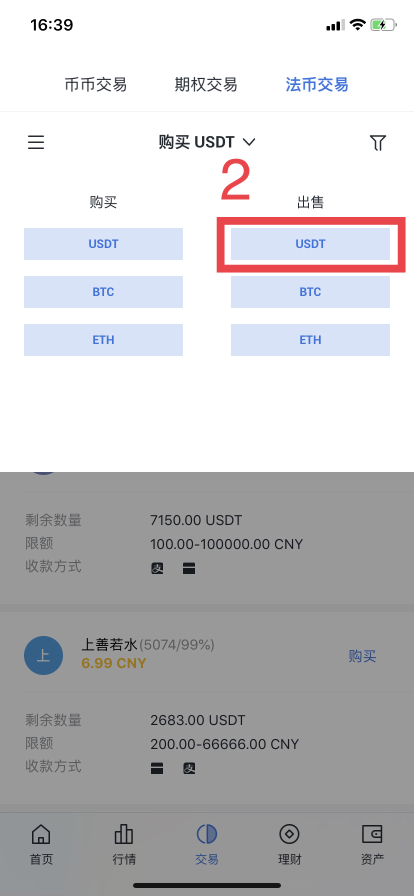 imtoken钱包怎么卖币提现_imtoken钱包怎么卖币提现_imtoken钱包怎么卖币提现