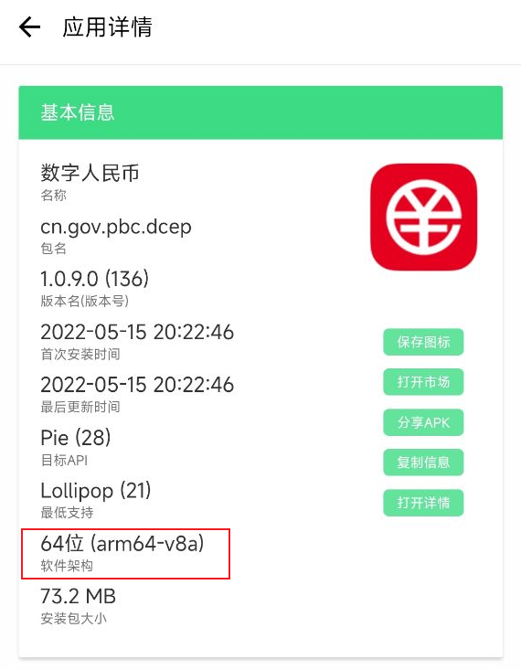 数字货币支付系统，解析金融专家的退出策略