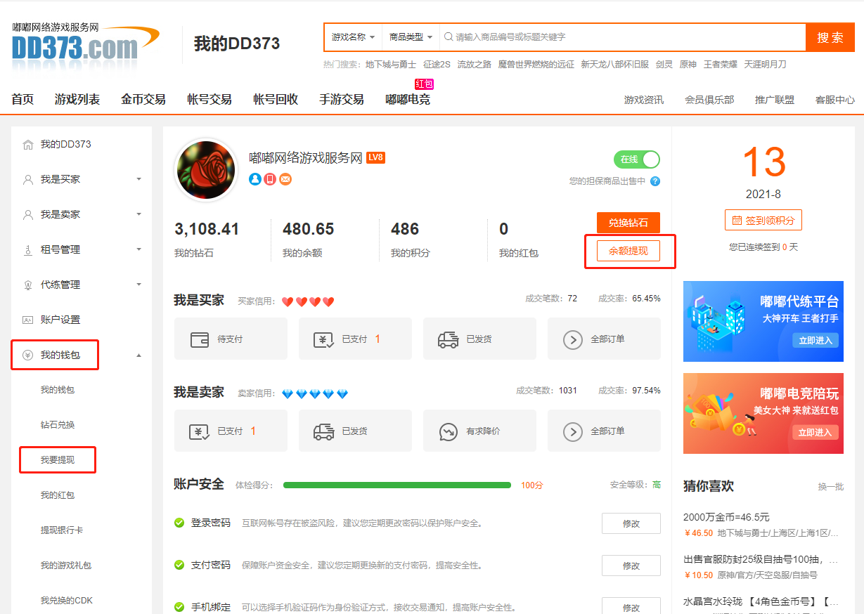 imtoken钱包的钱怎么提现_钱包提现_钱包钱提现输错密码怎么解冻