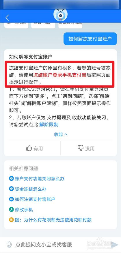 im钱包会被冻结吗_钱包冻结了怎么办_冻结钱包多少天解封