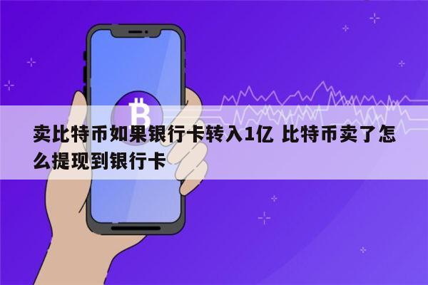 imtoken怎么提现到银行卡_lbank提现_imtoken取现