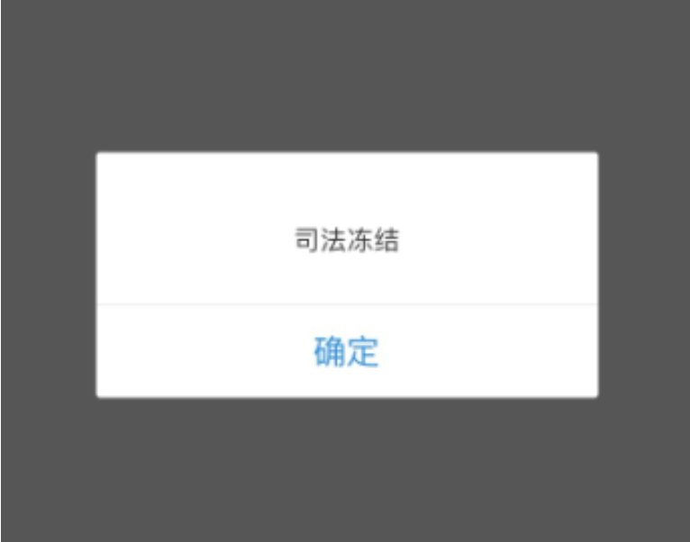 imtoken被冻结怎么处理_冻结处理原因战网短信验证_参与网络赌银行卡司法冻结处理