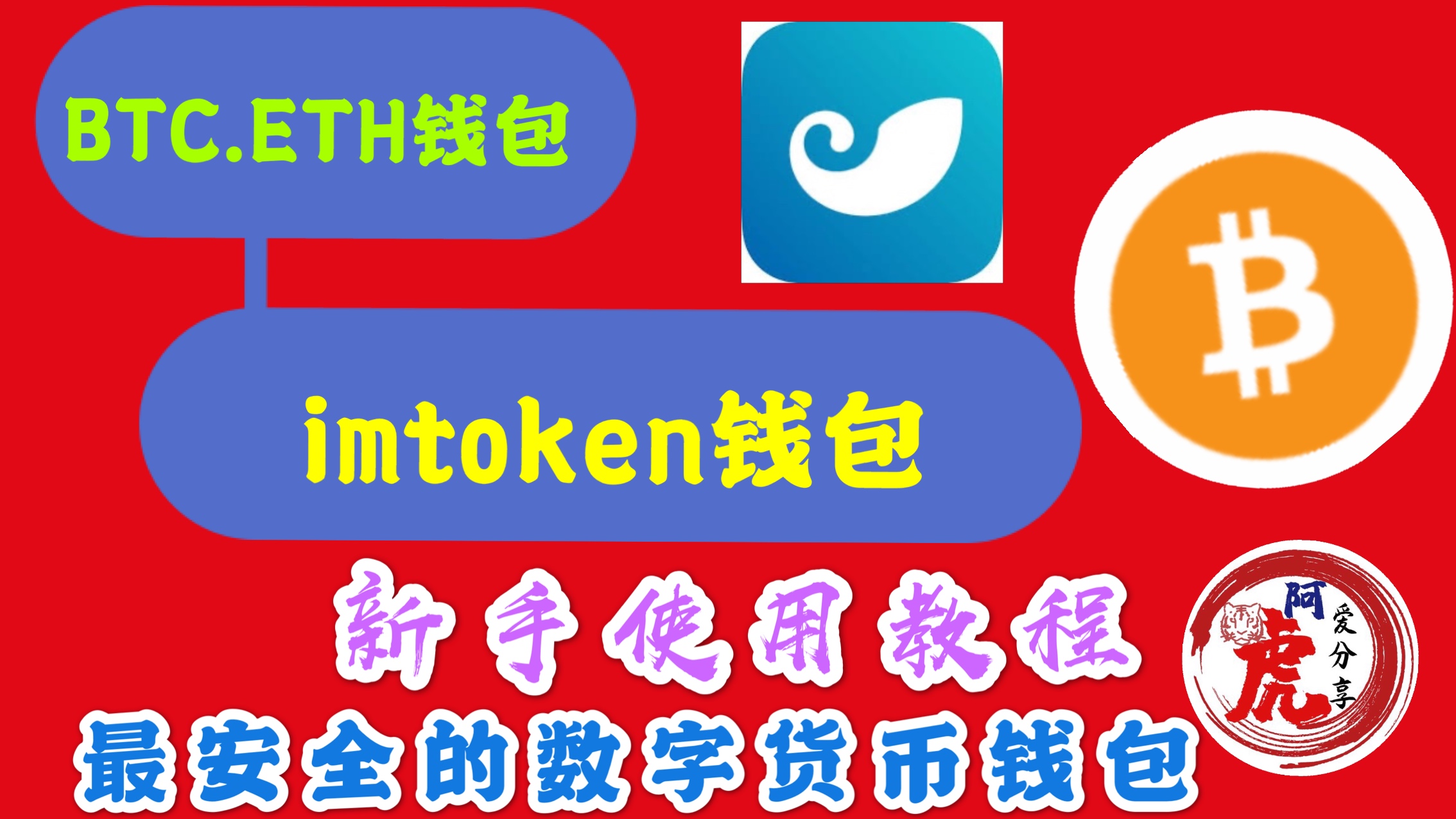 imtoken钱包中文怎么读_钱包什么意思_imtoken钱包是什么意思