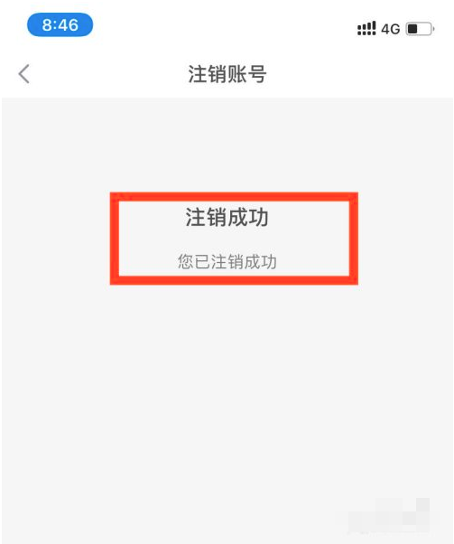 注销账户后可以再注册吗_注销账户英文_imtoken怎么注销账户