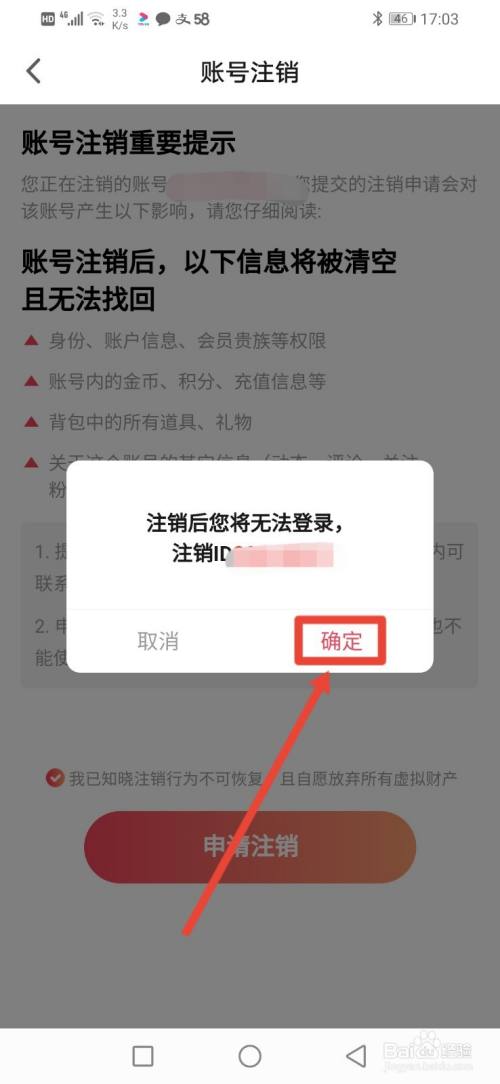 注销账户英文_注销账户后可以再注册吗_imtoken怎么注销账户